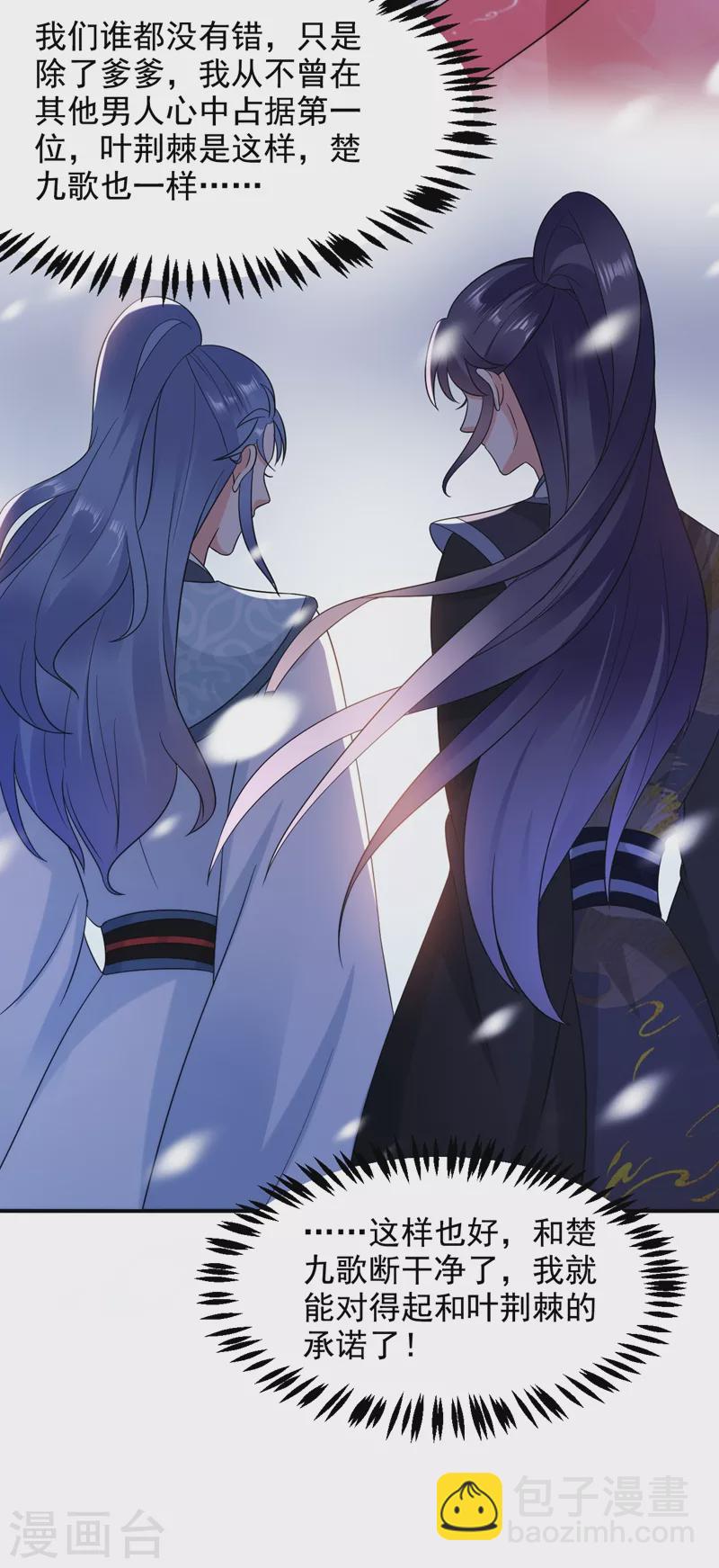 第155话 和我做一对真夫妻31