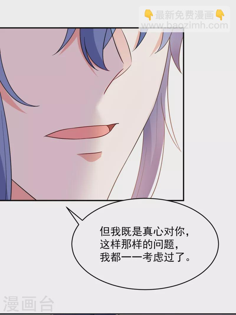 第155话 和我做一对真夫妻32