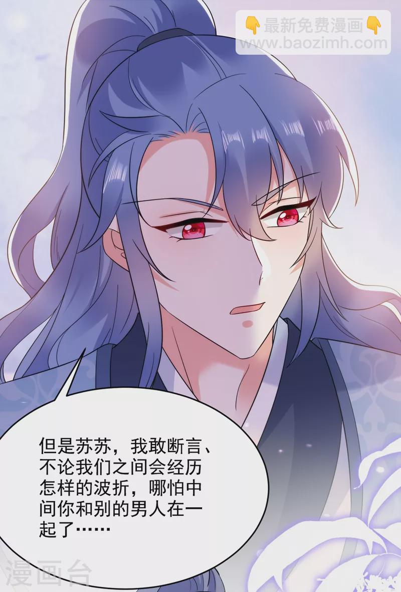 第155话 和我做一对真夫妻33
