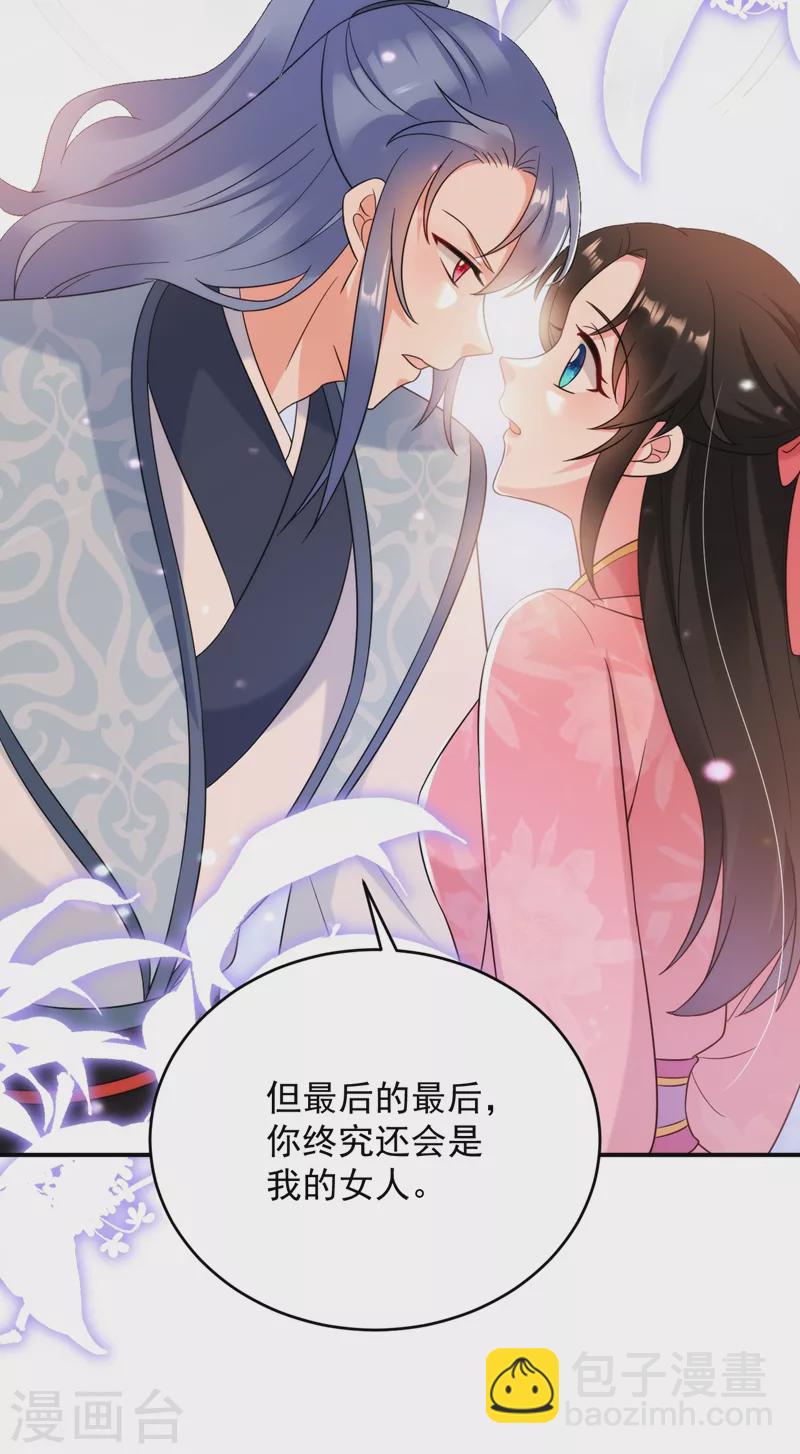 第155话 和我做一对真夫妻34