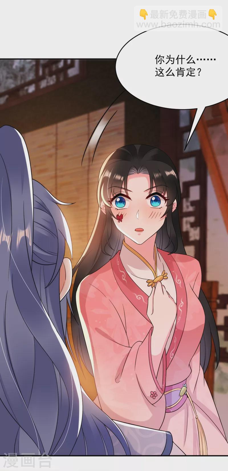 第155话 和我做一对真夫妻35