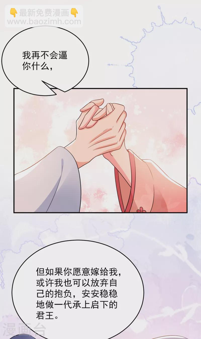 第155话 和我做一对真夫妻36