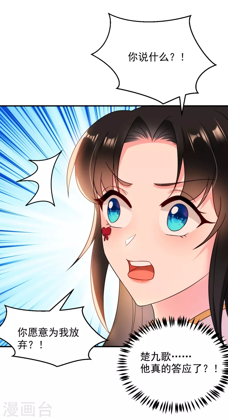 第155话 和我做一对真夫妻38