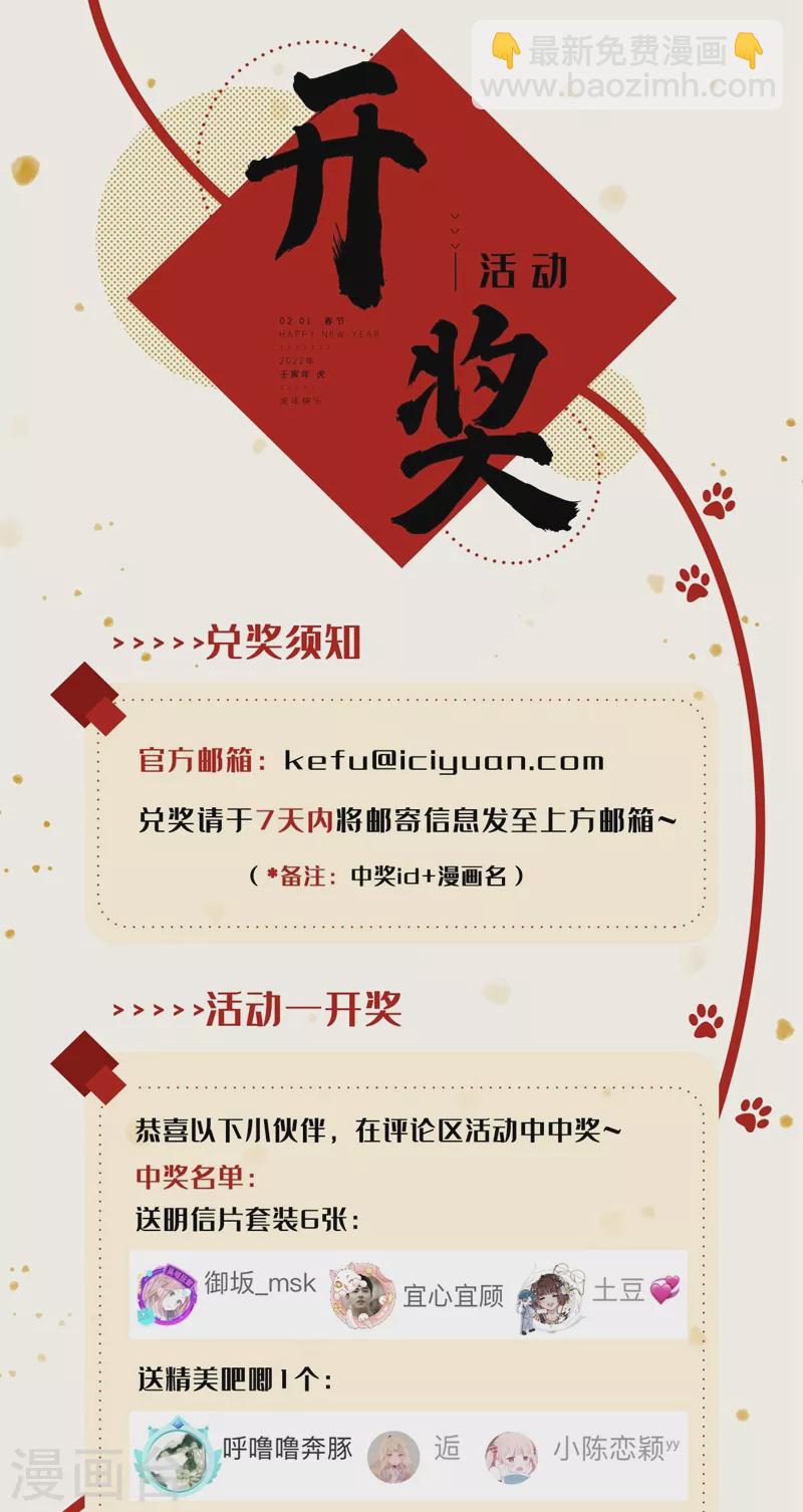 第155话 和我做一对真夫妻39