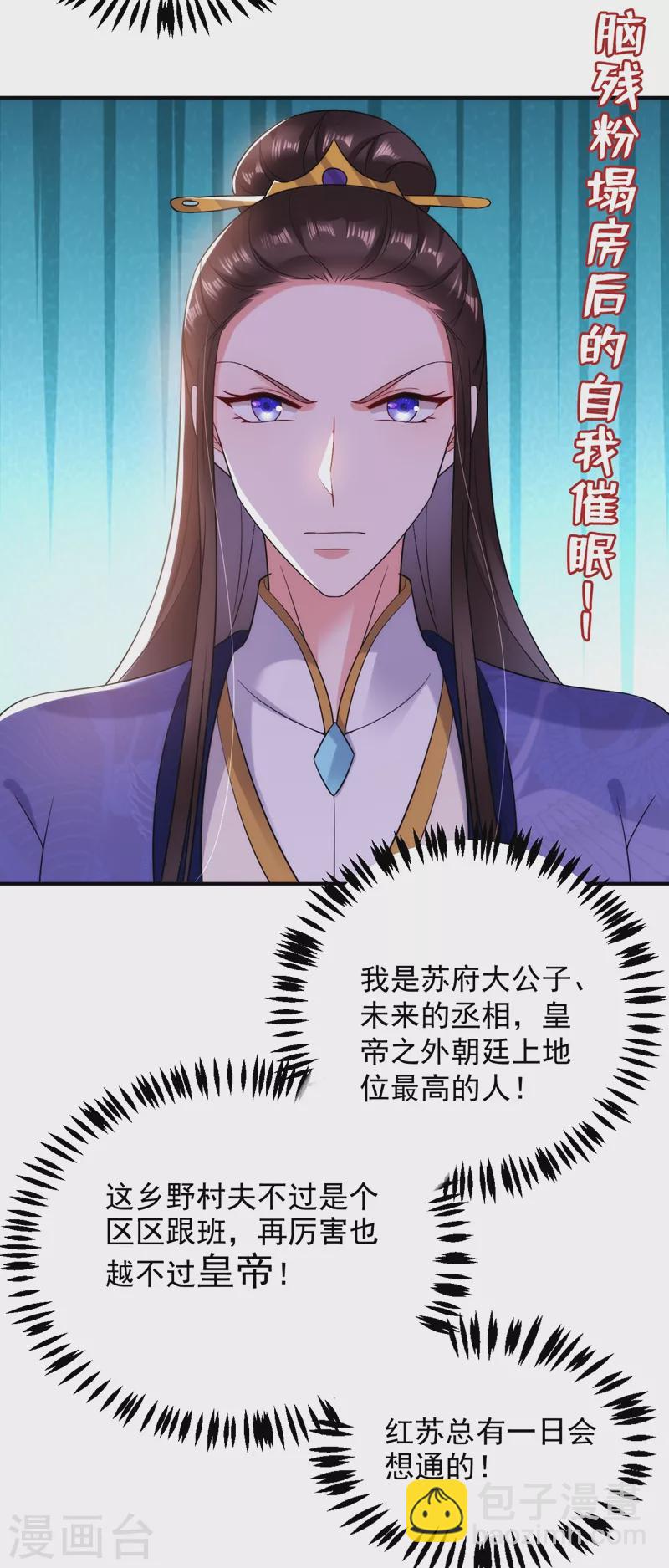 第155话 和我做一对真夫妻4