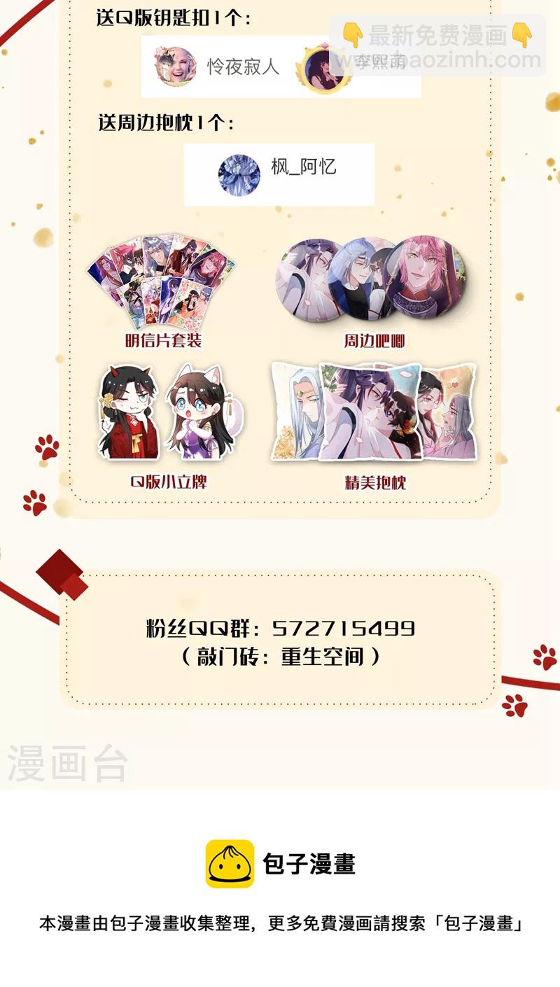 第155话 和我做一对真夫妻40