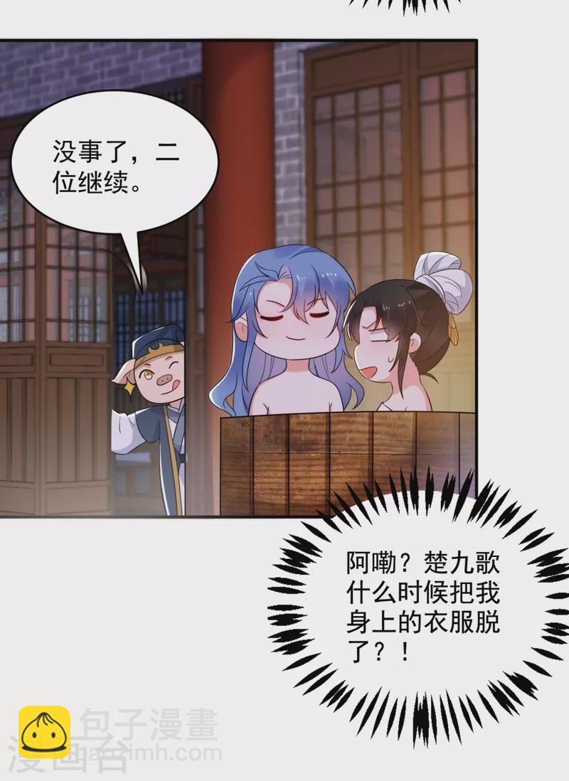 第155话 和我做一对真夫妻5