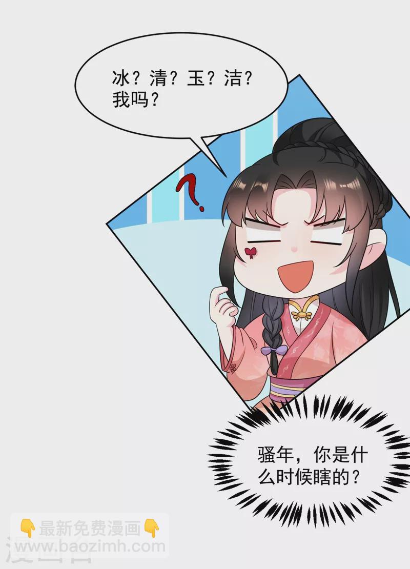 第157话 这家伙是痴汉啊30