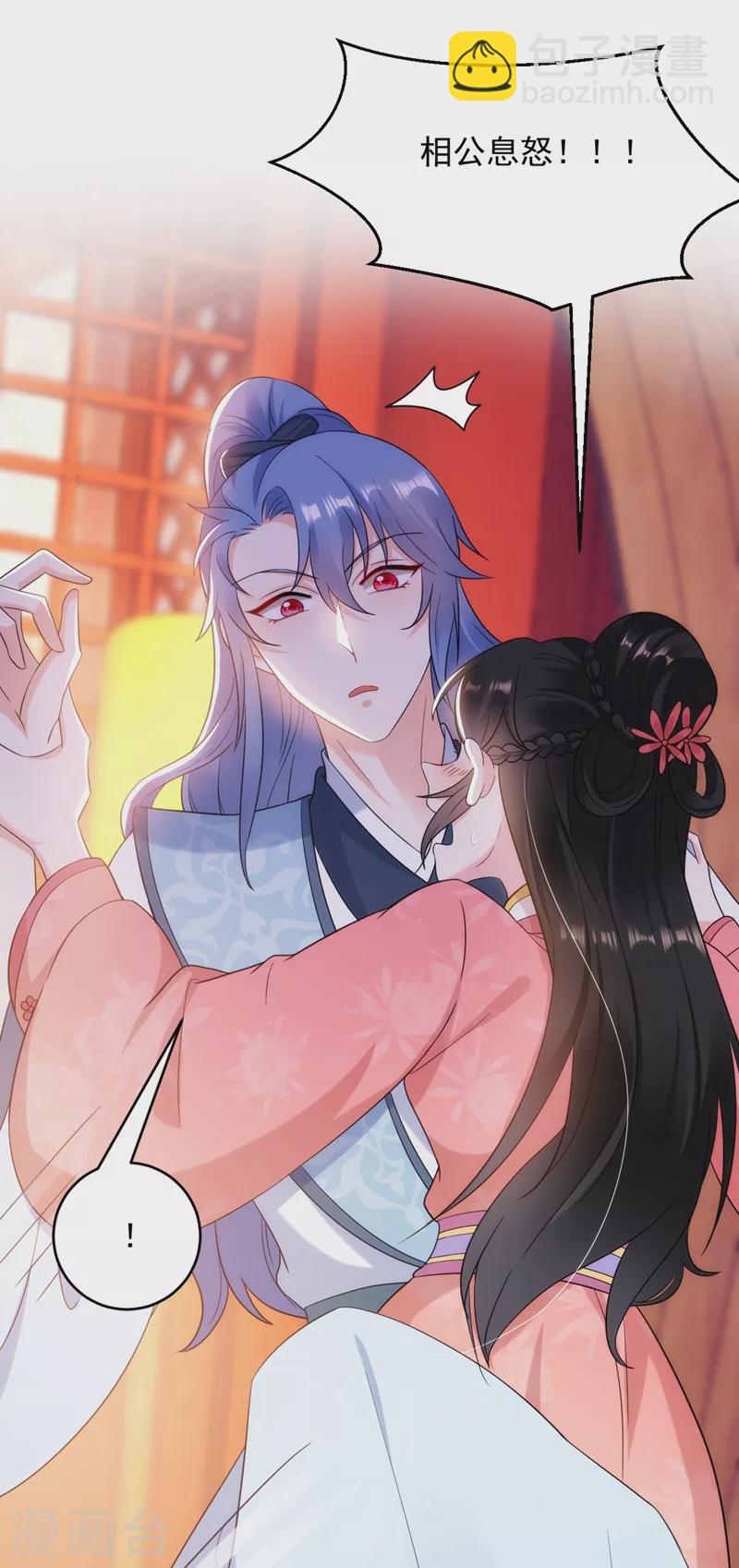 第158话 相公息怒！！10