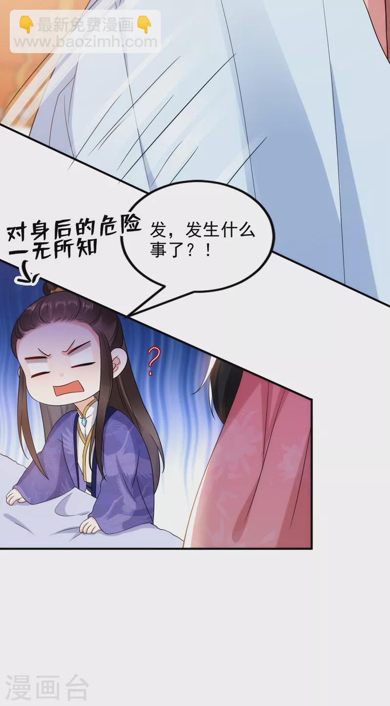 第158话 相公息怒！！11