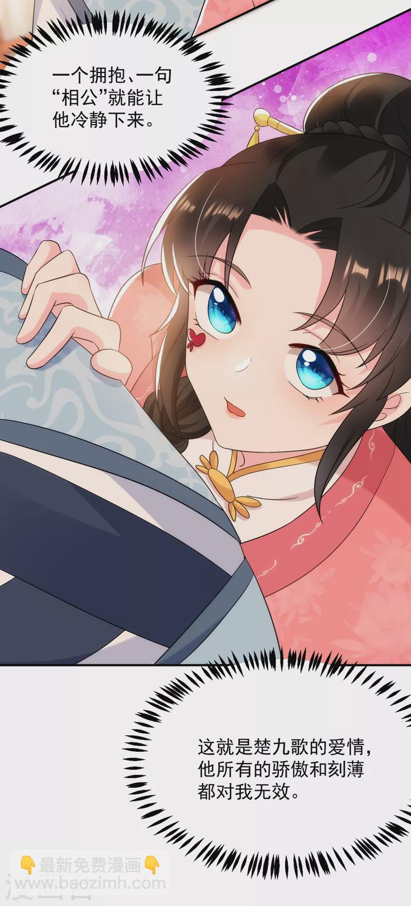 第158话 相公息怒！！13