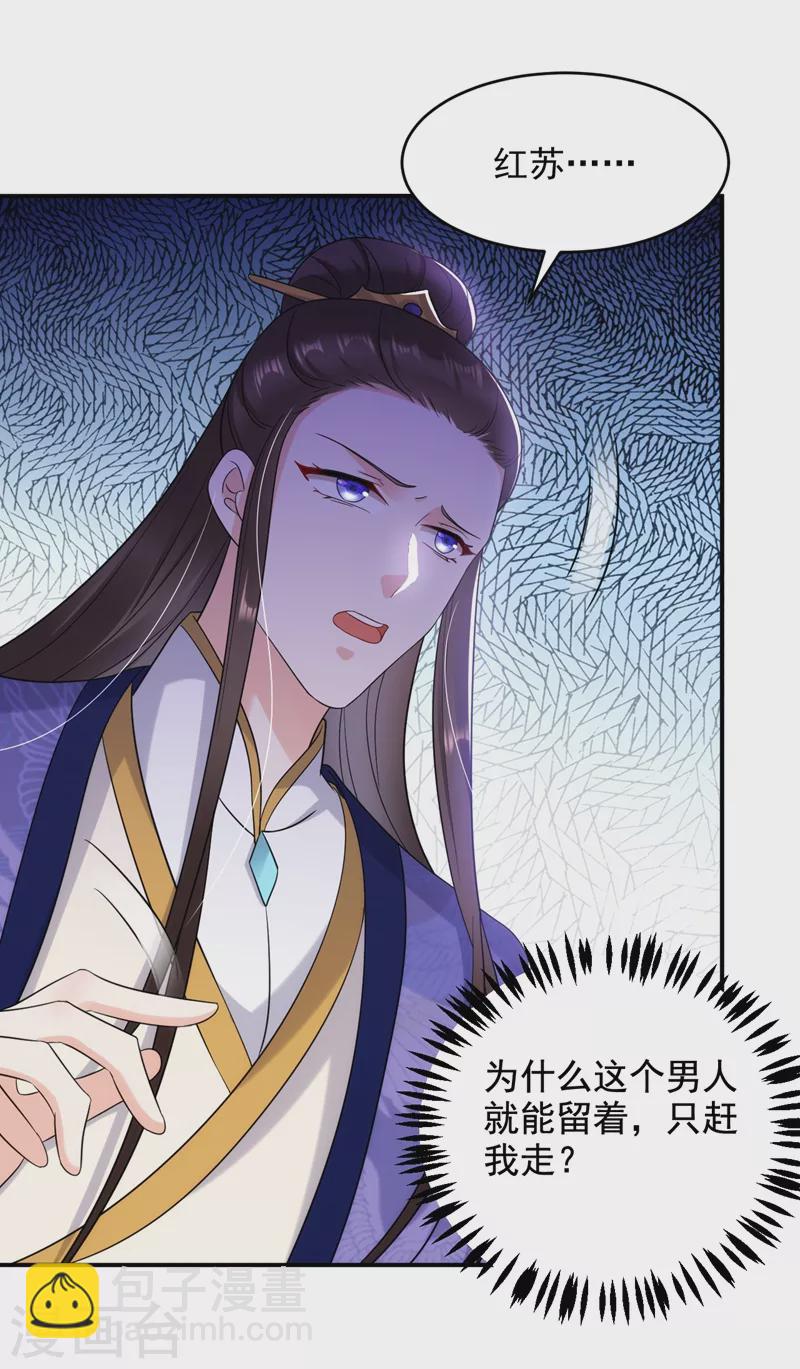第158话 相公息怒！！15