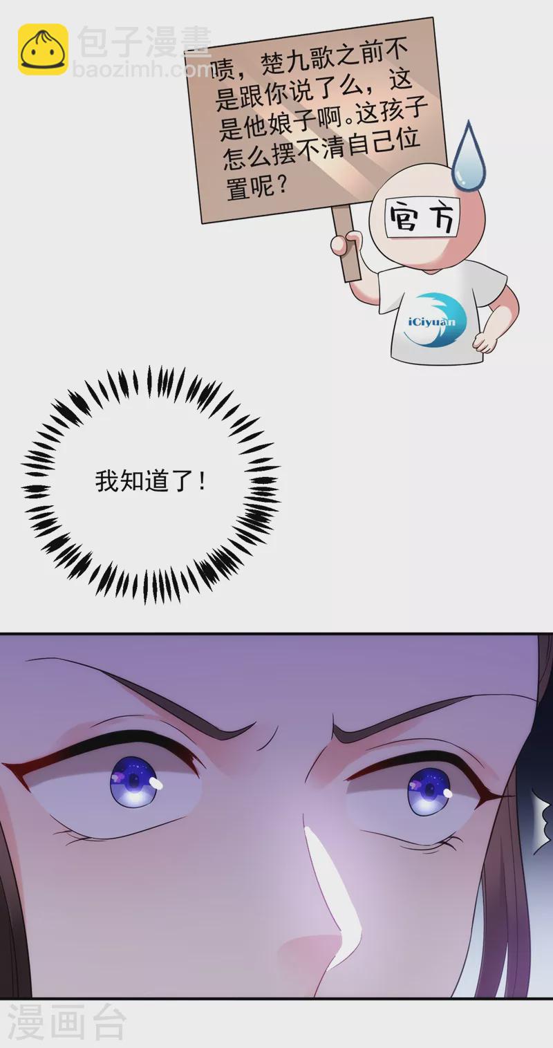 第158话 相公息怒！！16