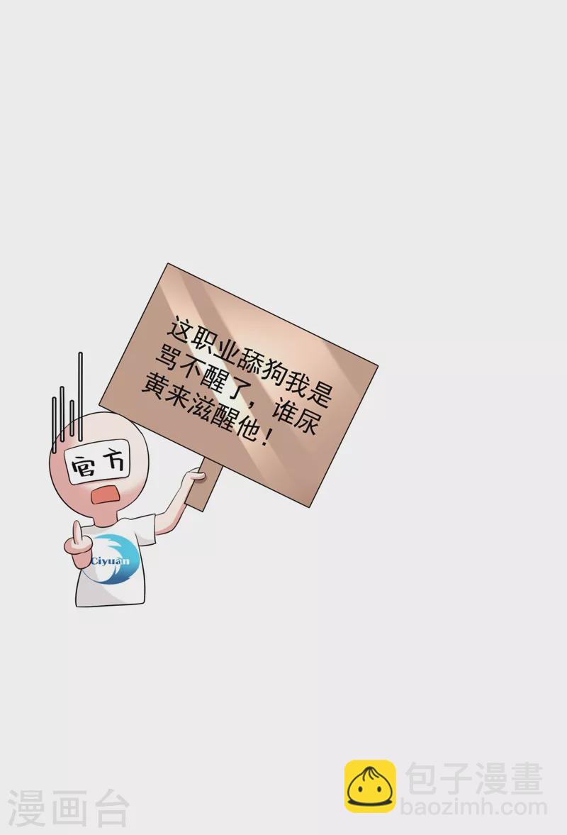 第158话 相公息怒！！18