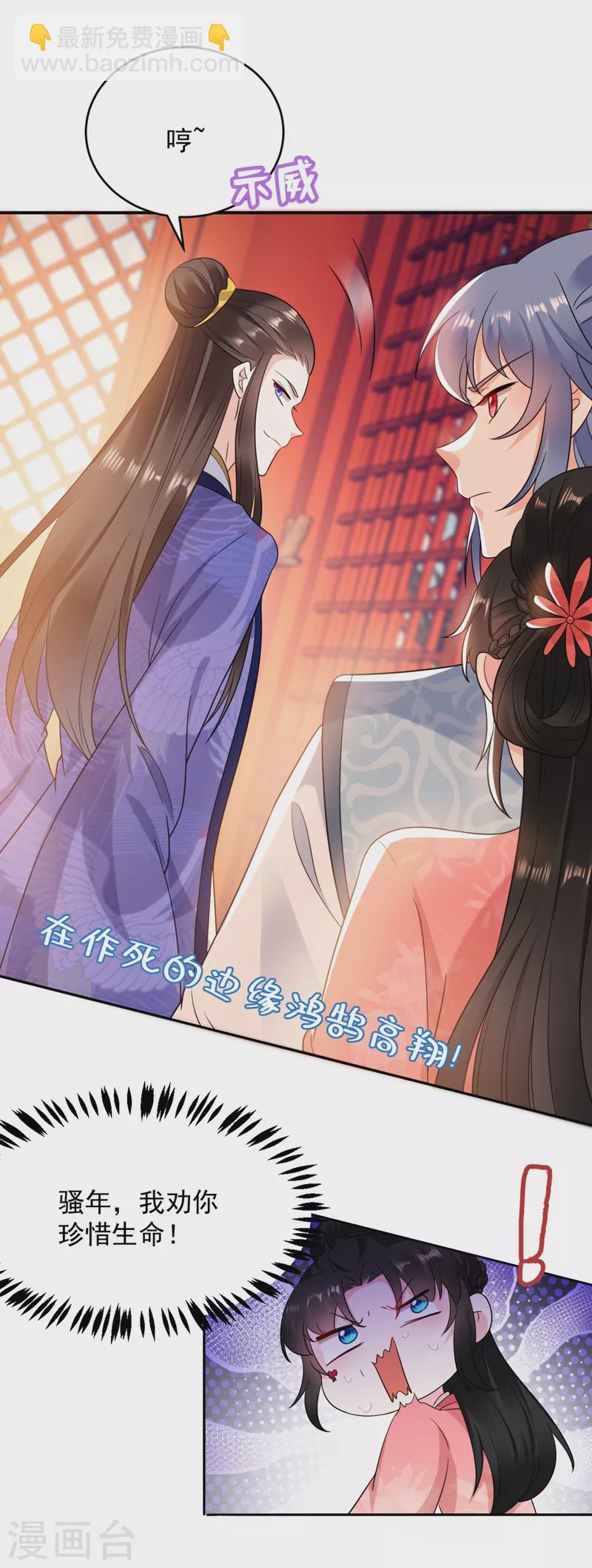 第158话 相公息怒！！19