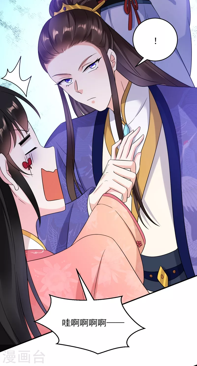 第158话 相公息怒！！2