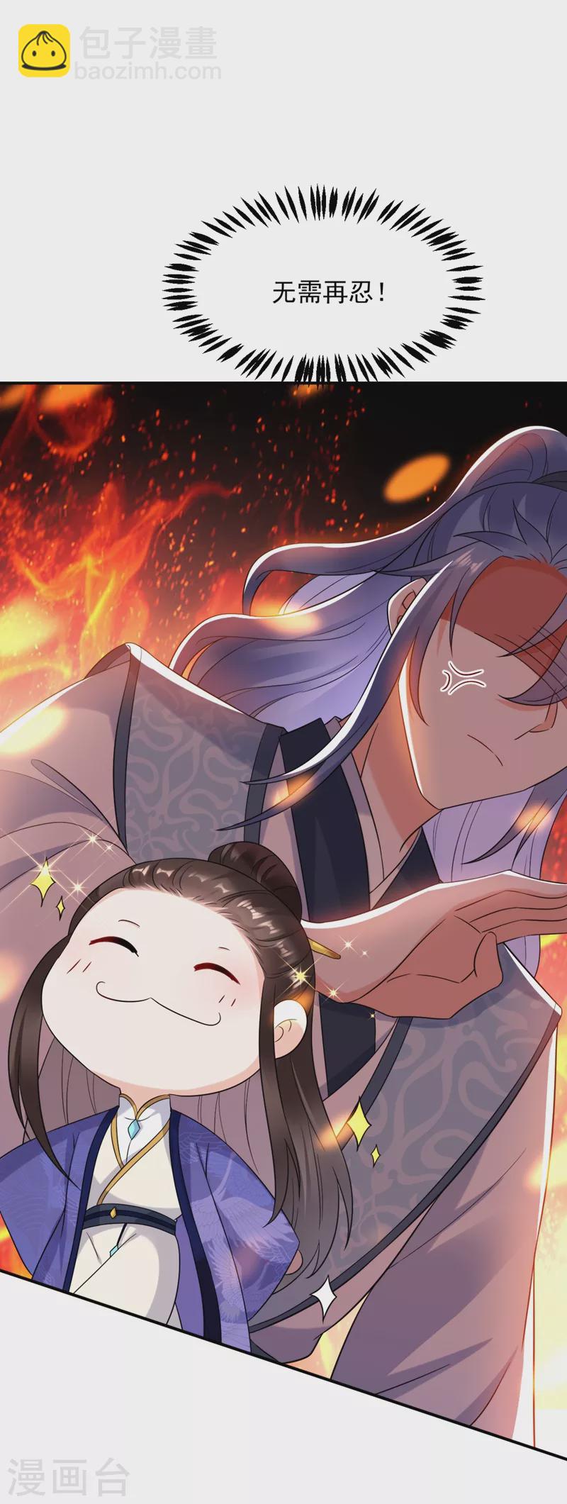 第158话 相公息怒！！20