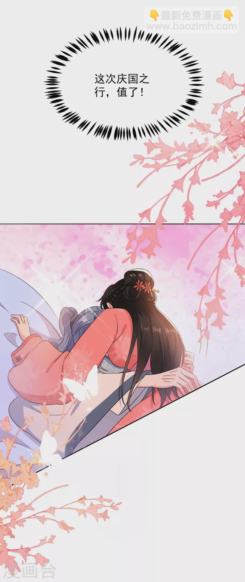 第158话 相公息怒！！26