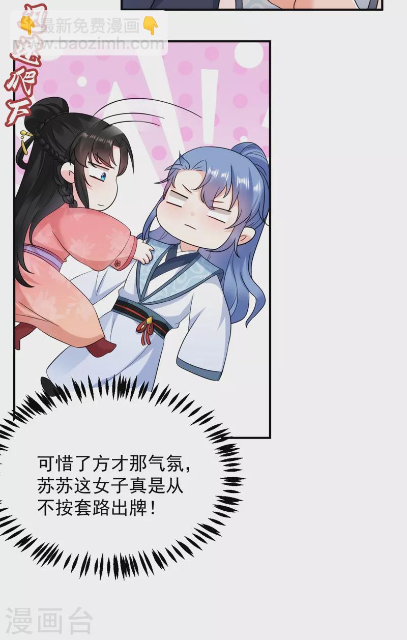 第158话 相公息怒！！29