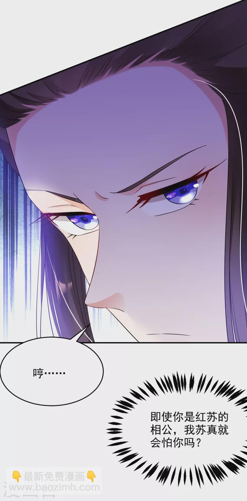 第158话 相公息怒！！3