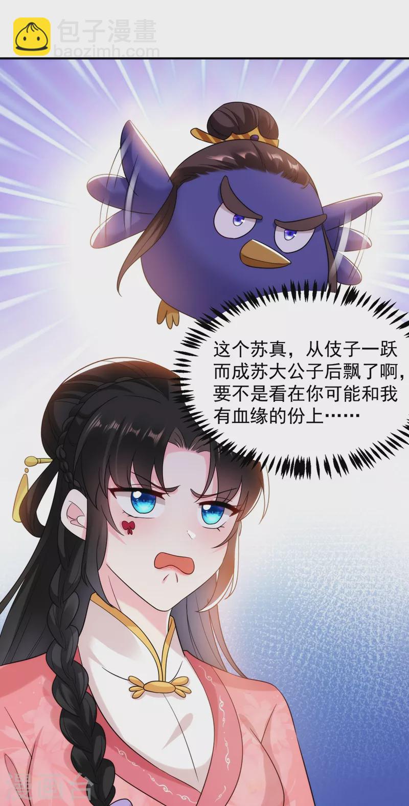 第158话 相公息怒！！30