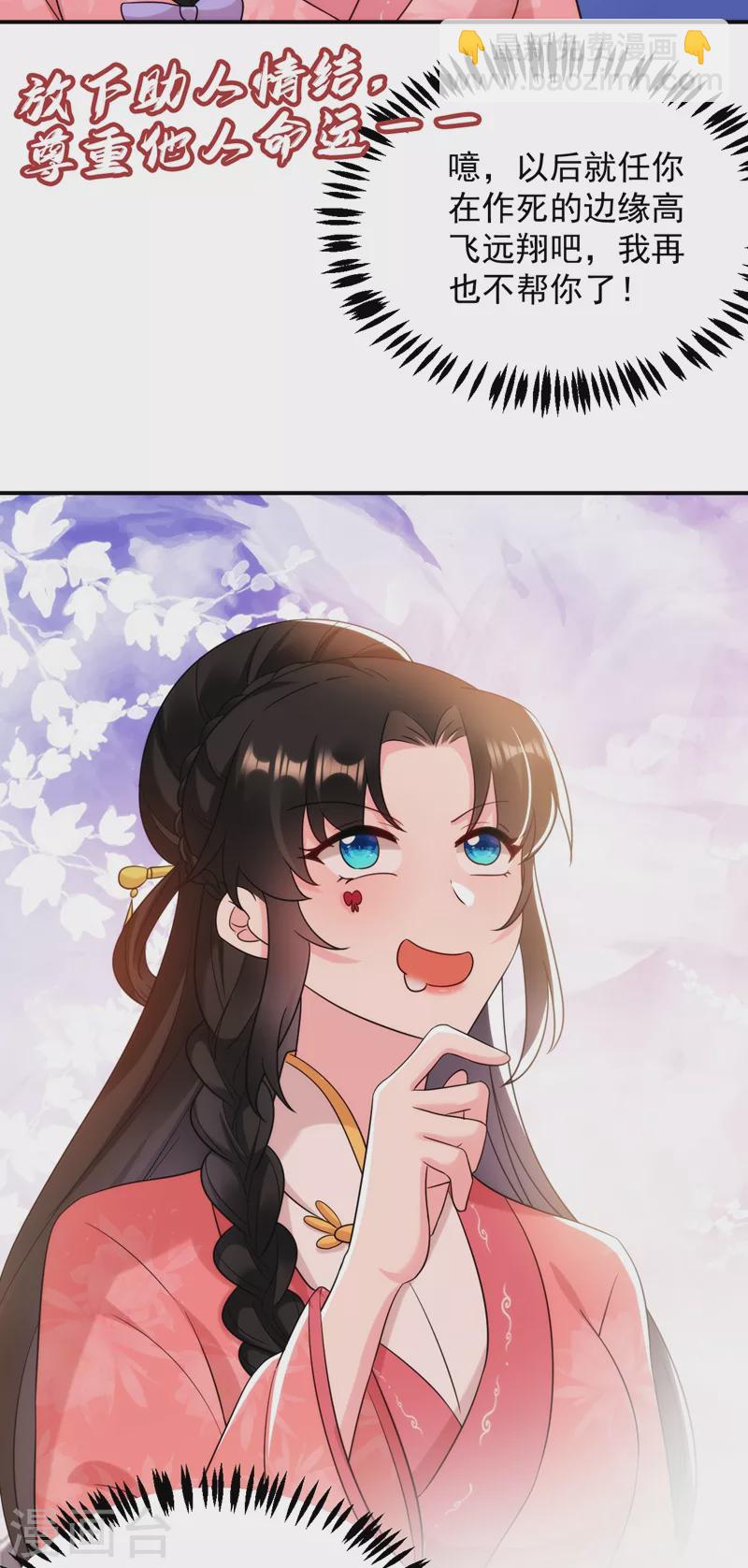 第158话 相公息怒！！31