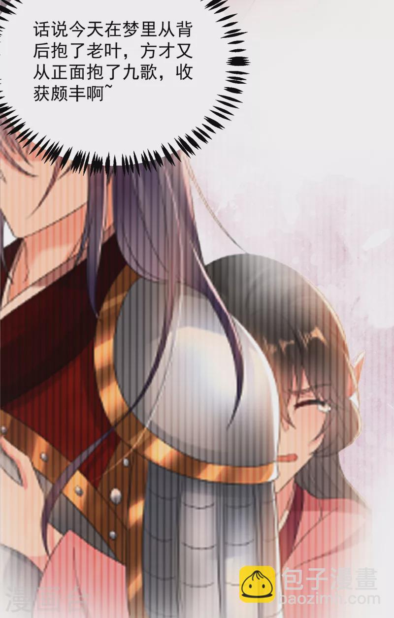 第158话 相公息怒！！32