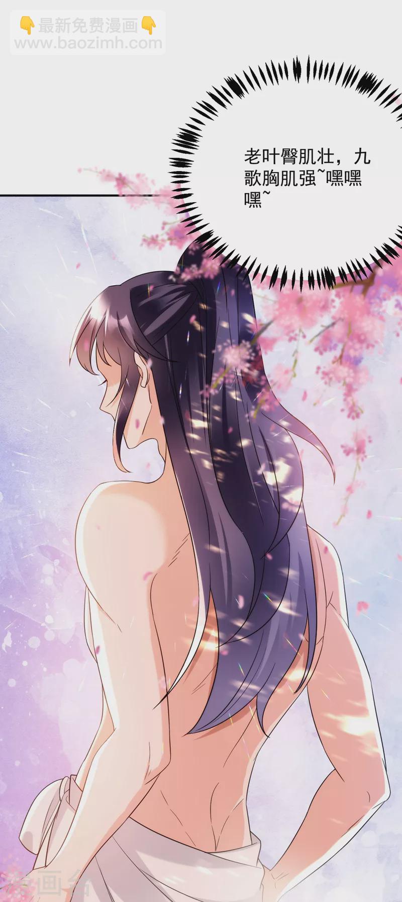 第158话 相公息怒！！34
