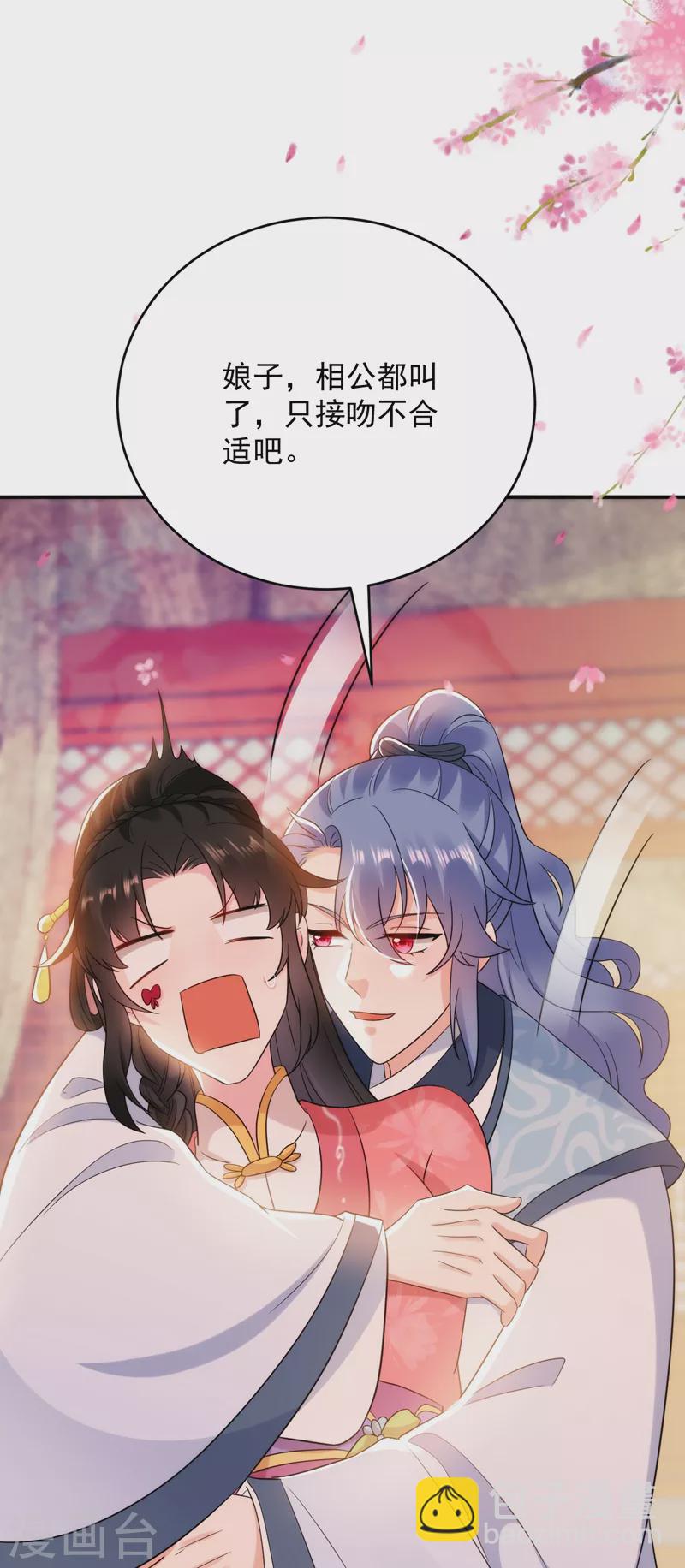 第158话 相公息怒！！36