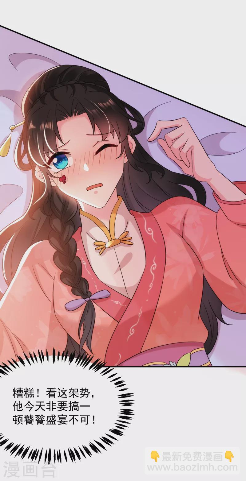 第158话 相公息怒！！38