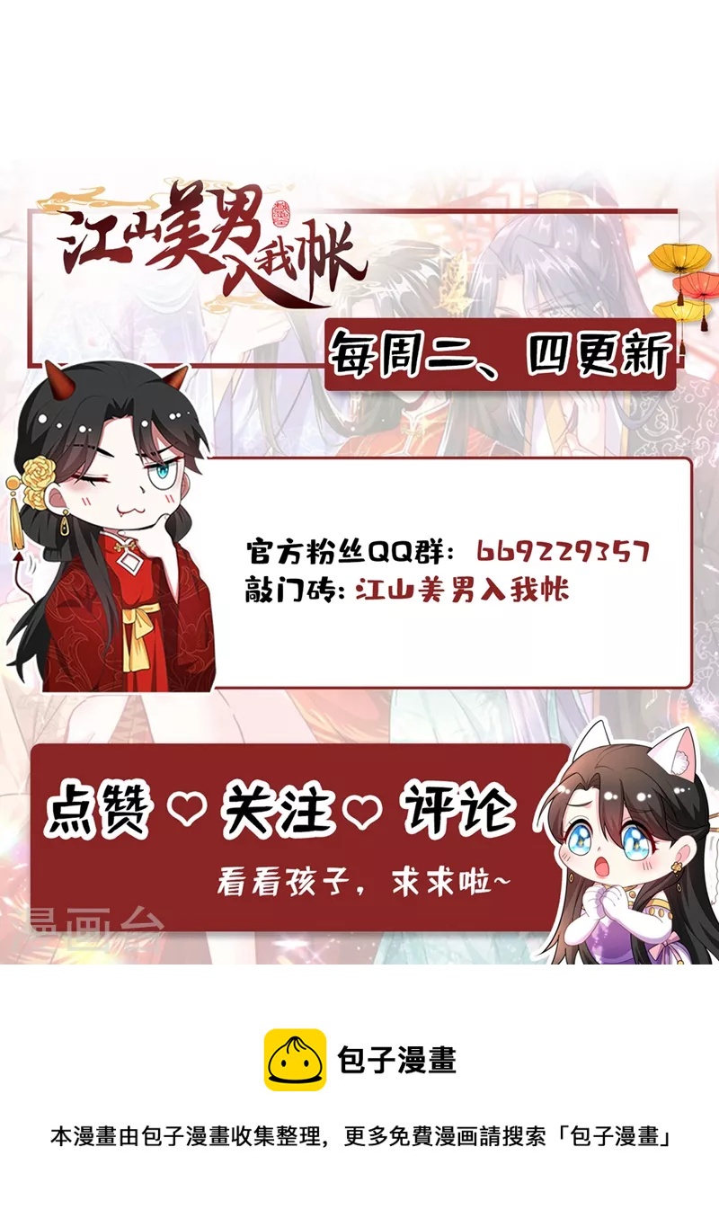 第158话 相公息怒！！39