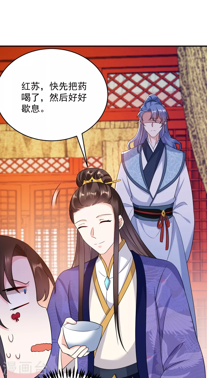 第158话 相公息怒！！4