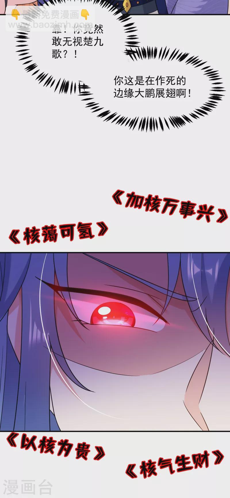 第158话 相公息怒！！5