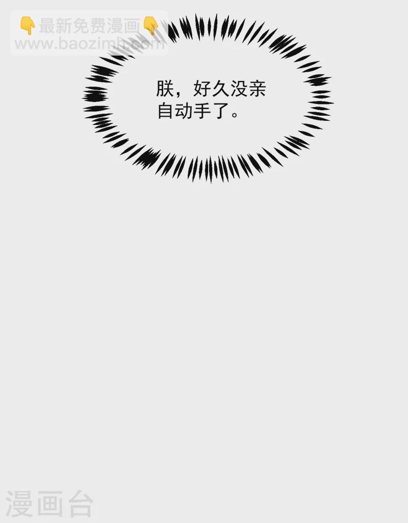 第158话 相公息怒！！6