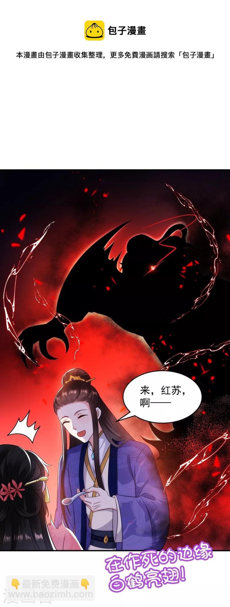 第158话 相公息怒！！7