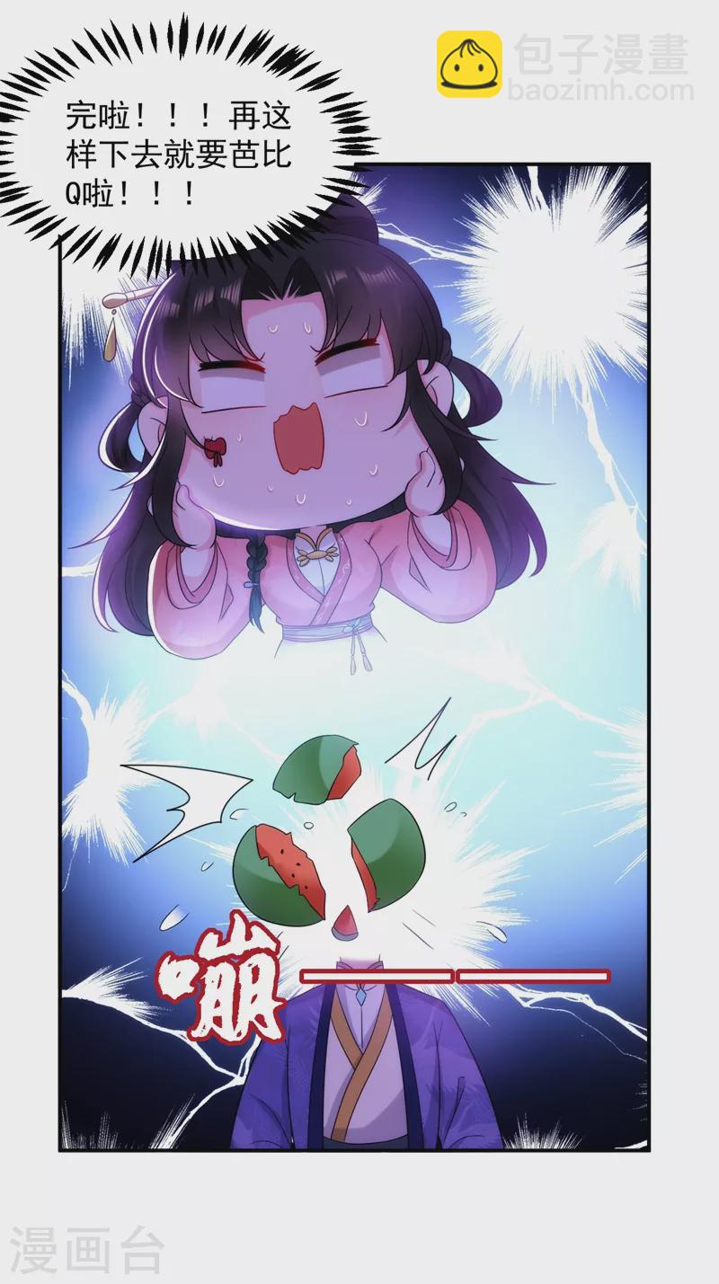 第158话 相公息怒！！8