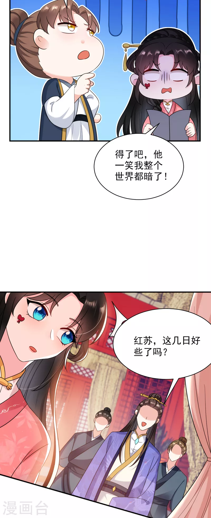 第165话 留下来吧，红苏12