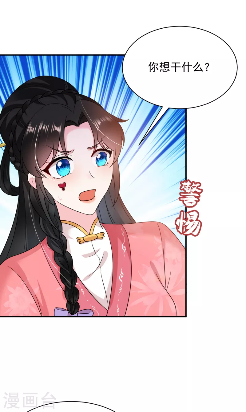 第165话 留下来吧，红苏14