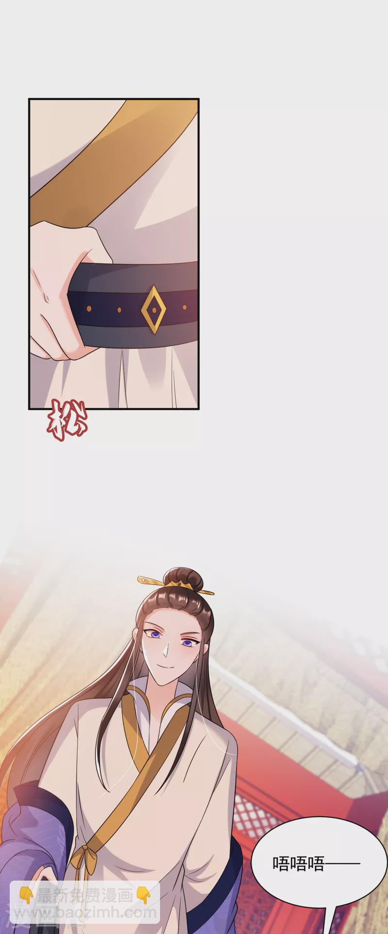 第165话 留下来吧，红苏16