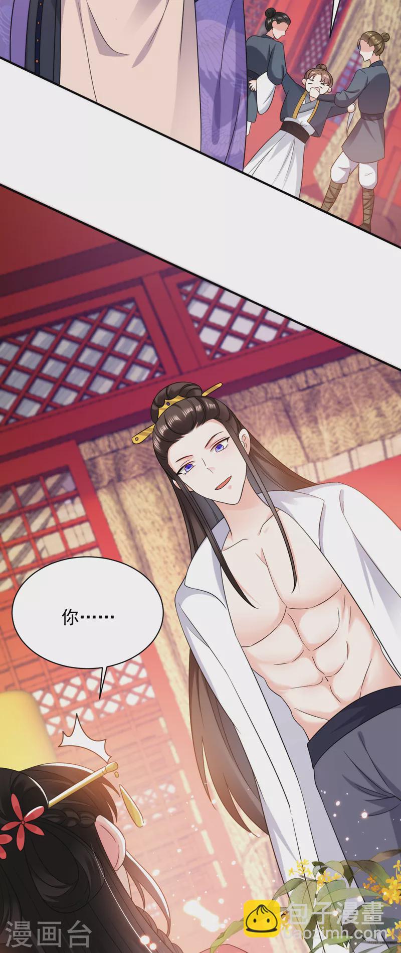 第165话 留下来吧，红苏17
