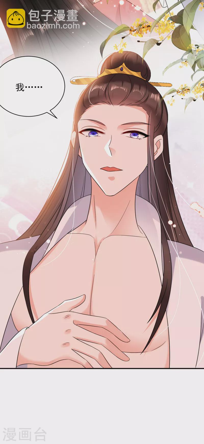 第165话 留下来吧，红苏18