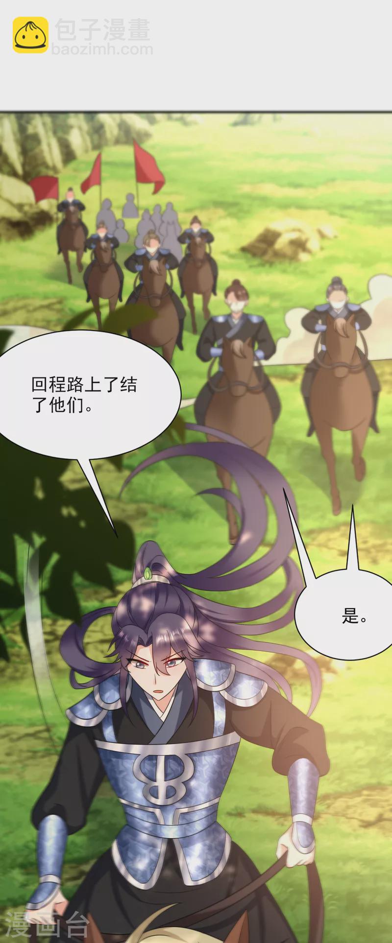 第165话 留下来吧，红苏2