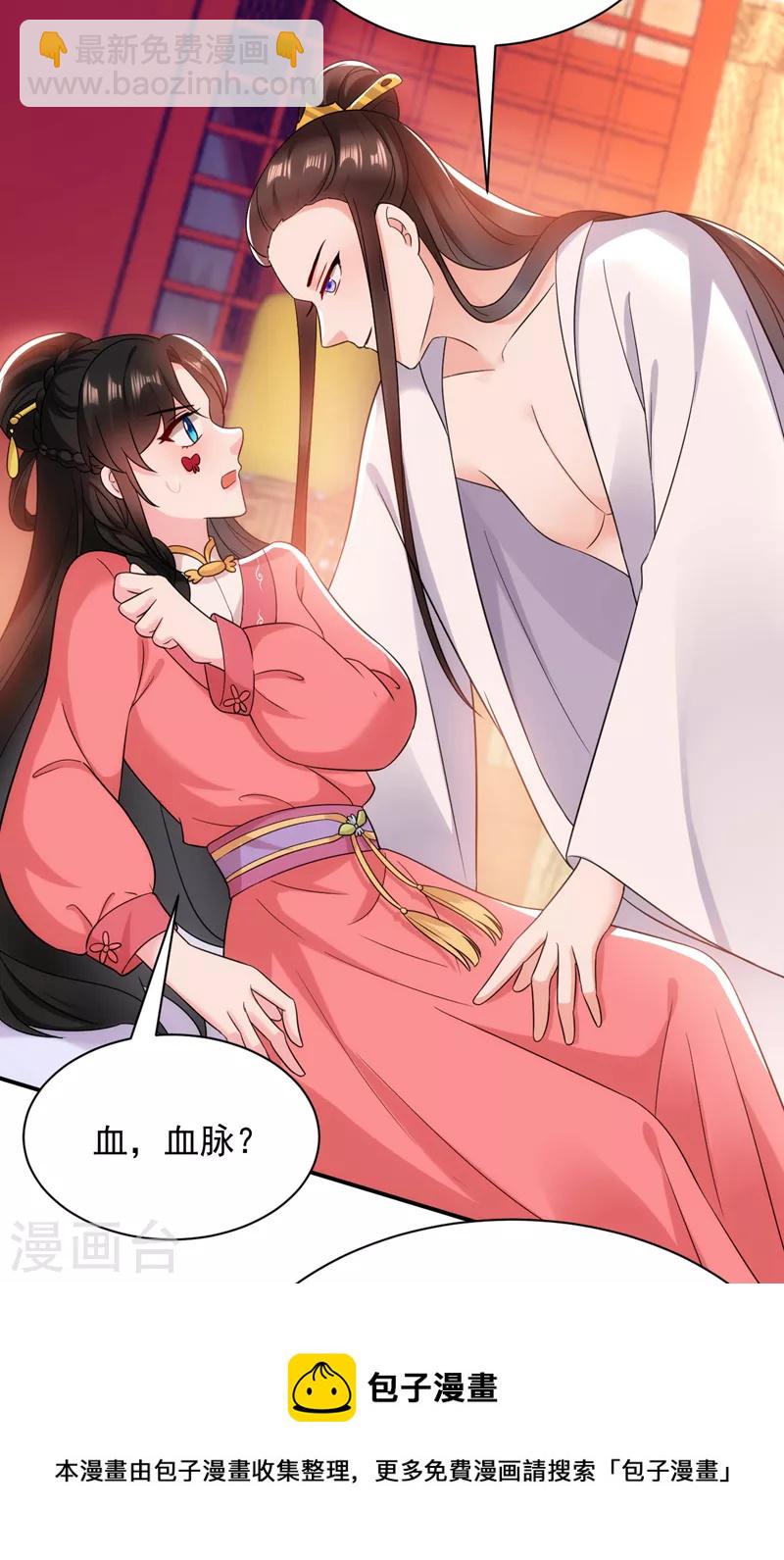 第165话 留下来吧，红苏20