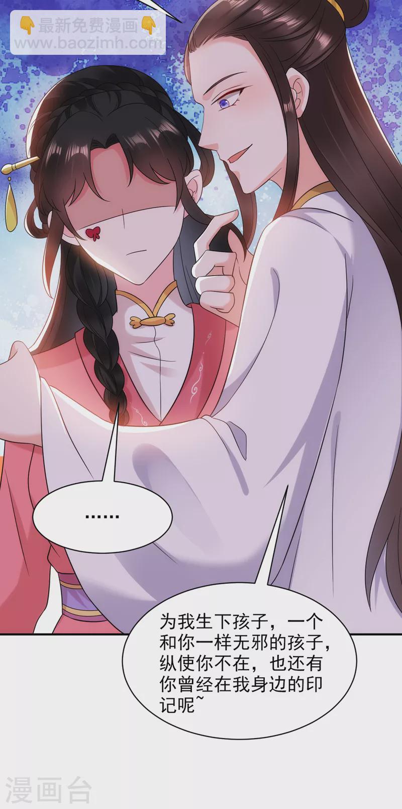 第165话 留下来吧，红苏23