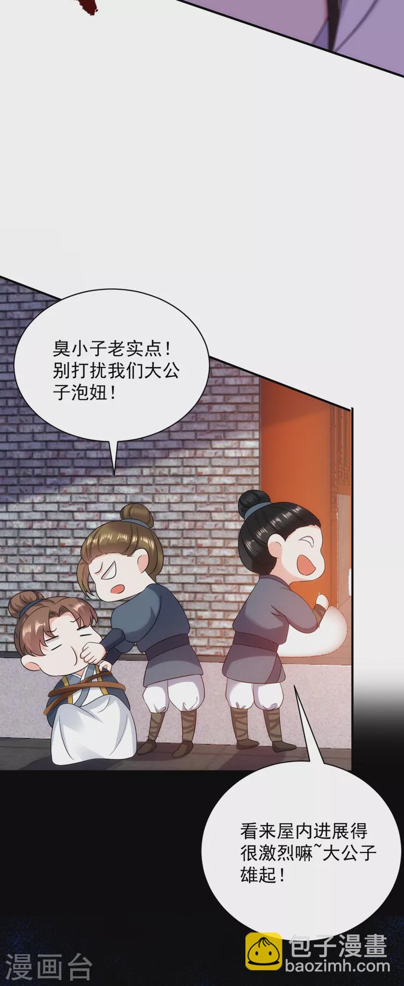 第165话 留下来吧，红苏25