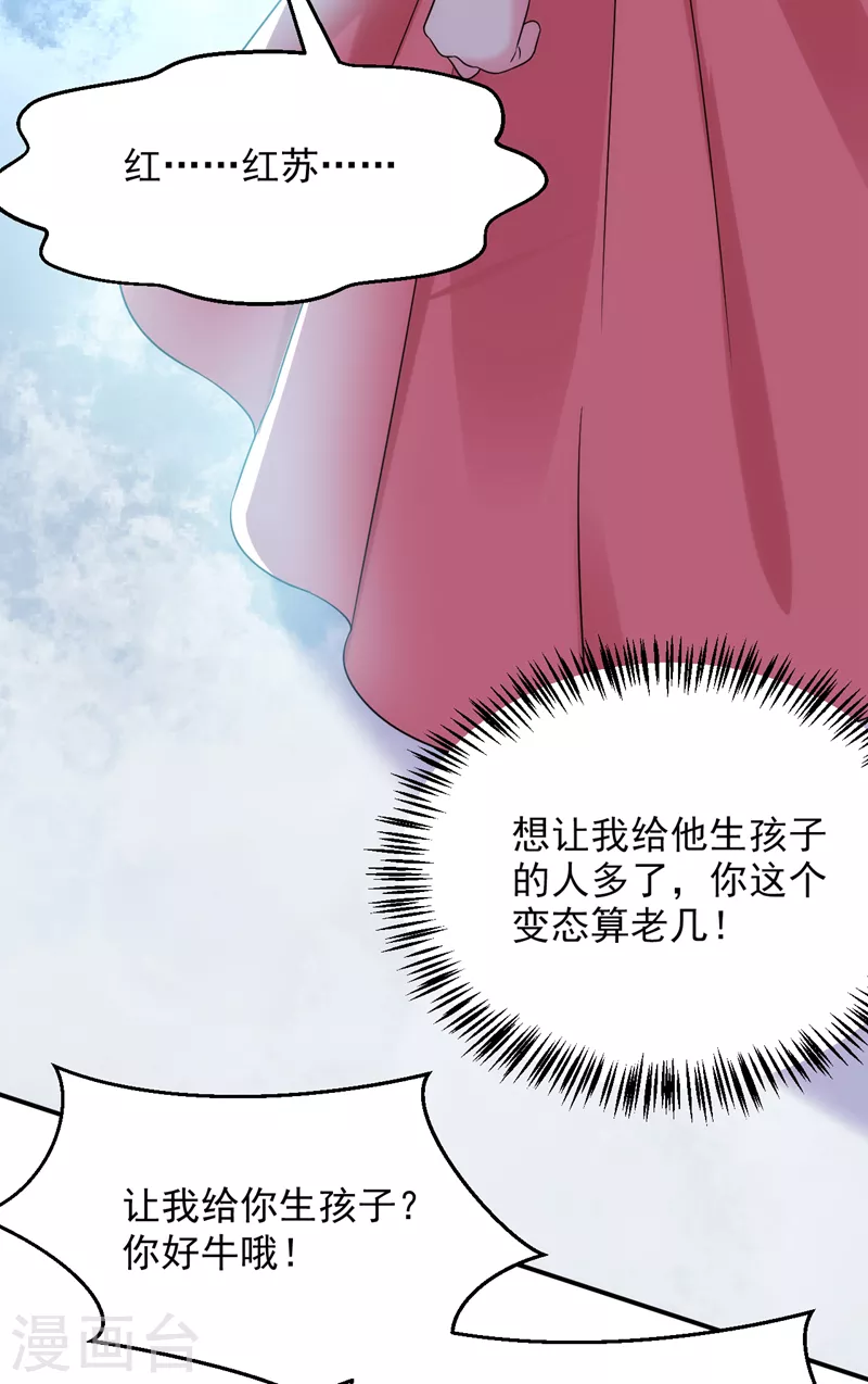 第165话 留下来吧，红苏27