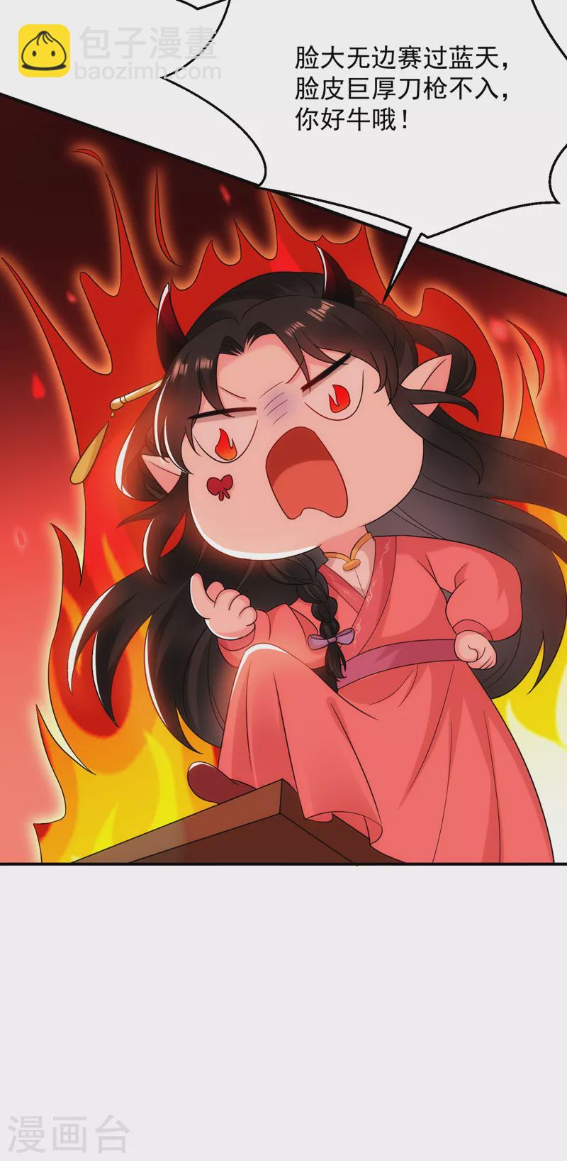 第165话 留下来吧，红苏28