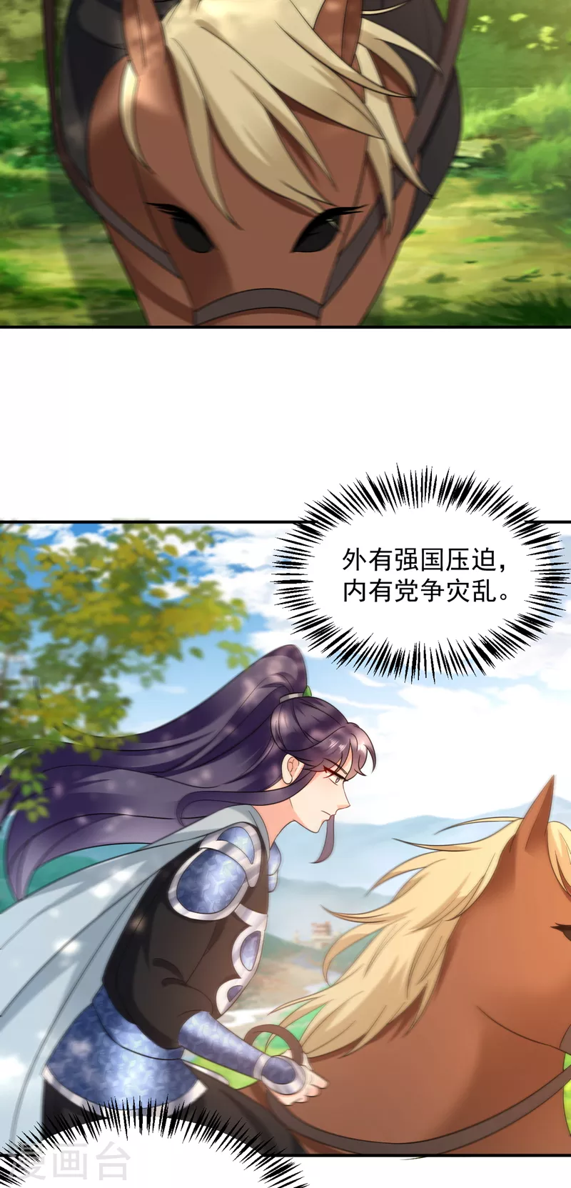 第165话 留下来吧，红苏3