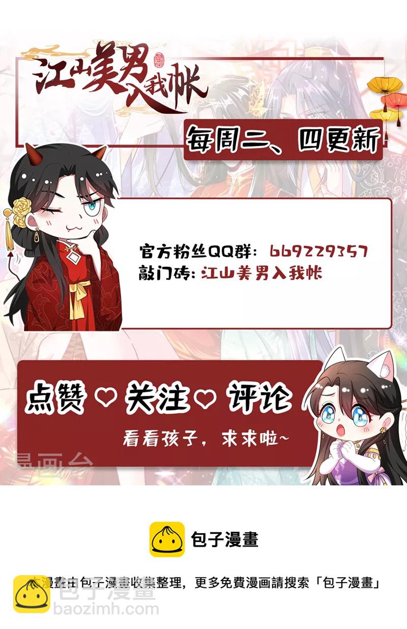 第165话 留下来吧，红苏33