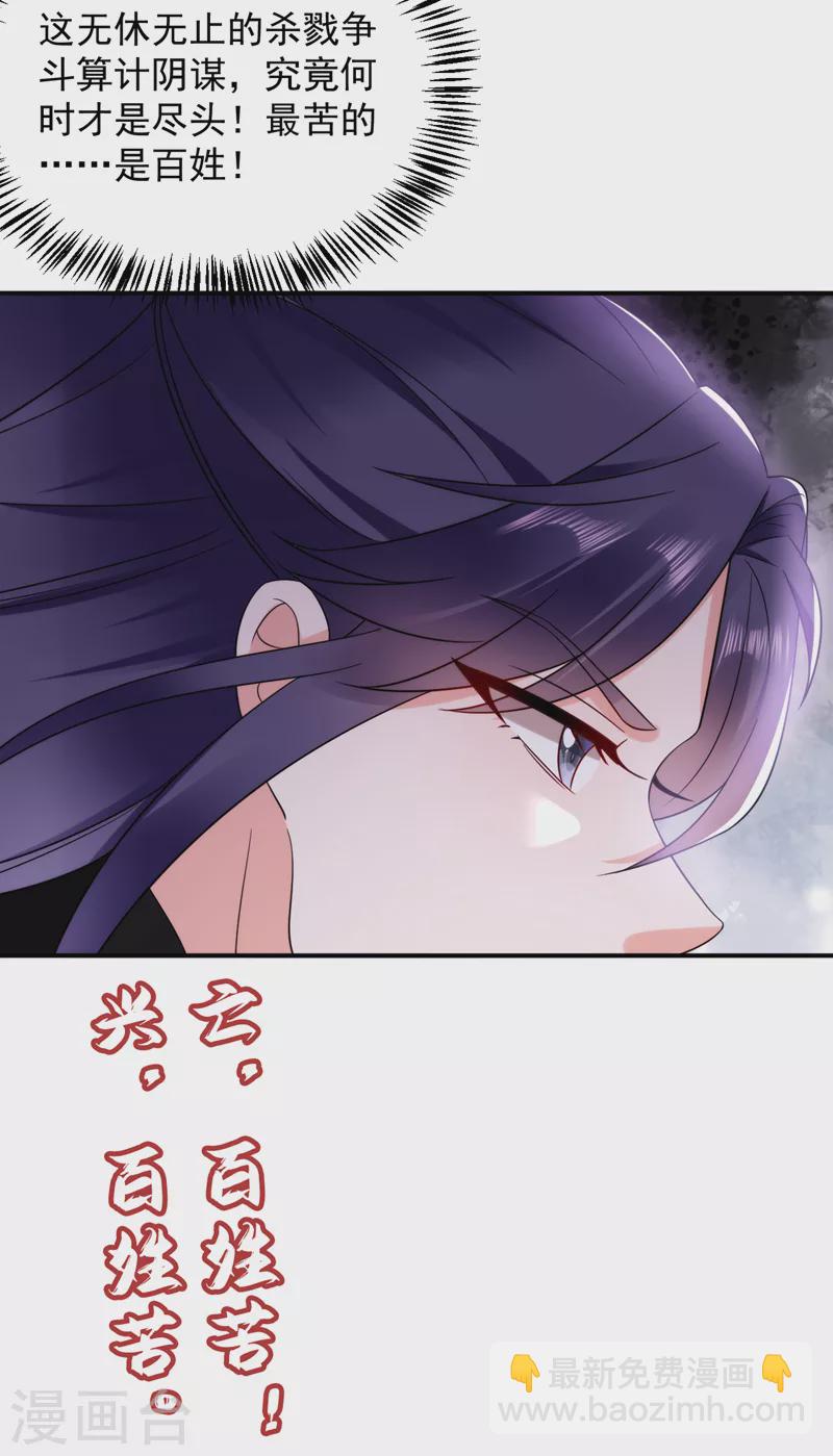 第165话 留下来吧，红苏4
